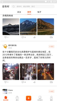 老街村最新版截图1