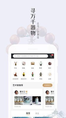 掌玩正版截图1