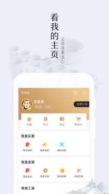 掌玩正版截图3