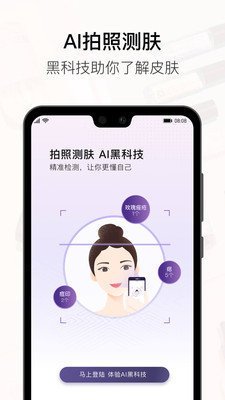 美图美妆app截图3