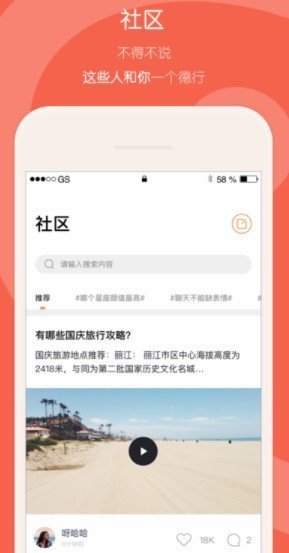 糖浆正版截图3