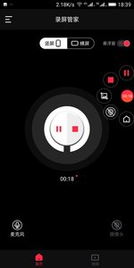 录屏管家最新版截图1