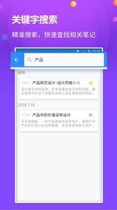 懒猫笔记本最新版截图1