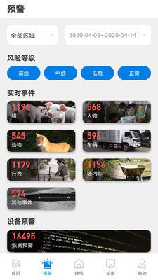 猪小智手机安卓版截图2