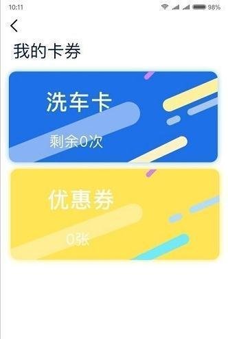 太仆洗车官方版截图2