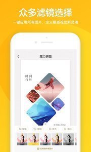 魔力拼图安卓版截图1