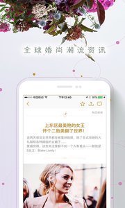 时尚新娘app截图3