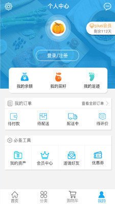 马鲜生app截图3