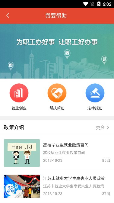 连工惠最新版截图2