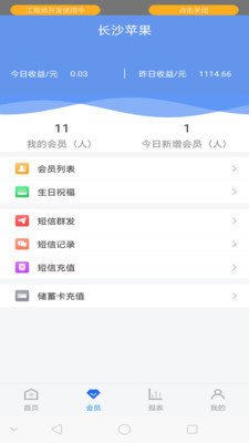 悦小圈app软件截图2