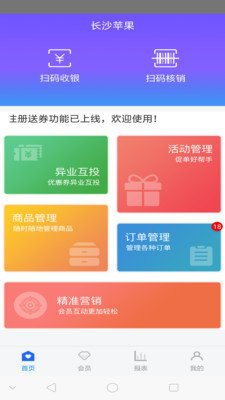 悦小圈app软件截图3