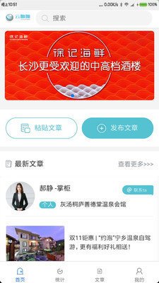 云咻咻app截图3