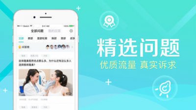 新氧医生版app截图2