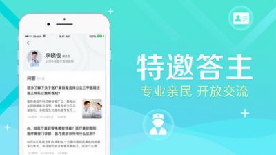 新氧医生版app截图3