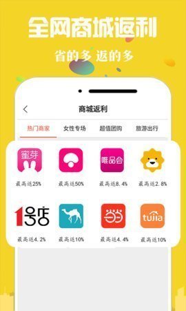 返100app截图1