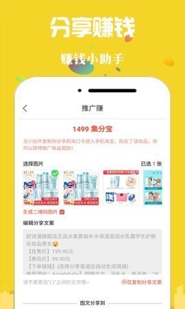 返100app截图3