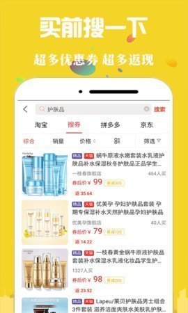 返100app截图2