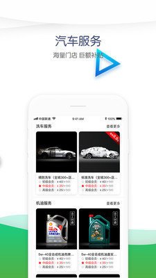 车碳宝最新版截图1