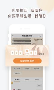 小鹿情感最新版截图1