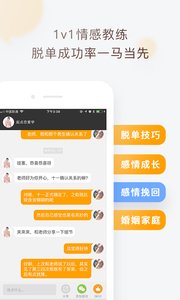 小鹿情感最新版截图2