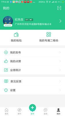 车灯师app截图3