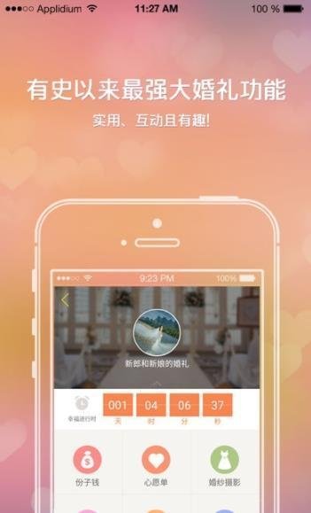 莲藕官方版截图3