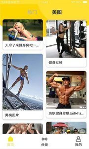 潮流运动最新版截图3