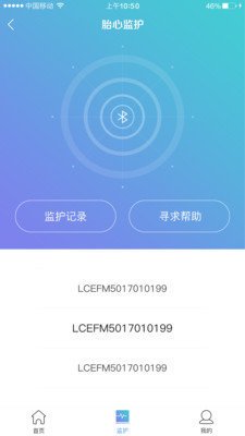 朵尔监护免费版截图1