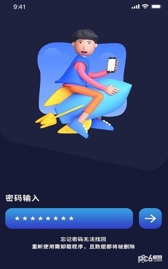 加密备忘录安卓版截图1