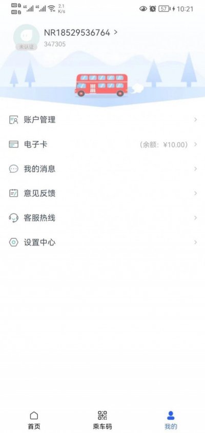 智慧石首最新版截图2