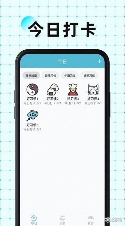 南瓜万宝箱安卓版截图3