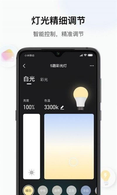 小雅商照官方版截图2