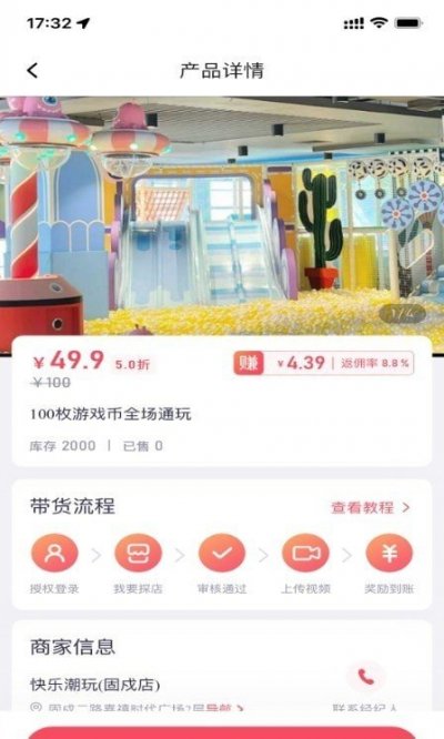 千千播主app软件截图3