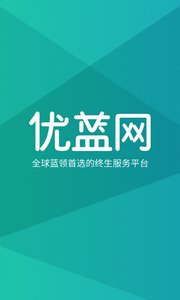 优蓝官方版截图3