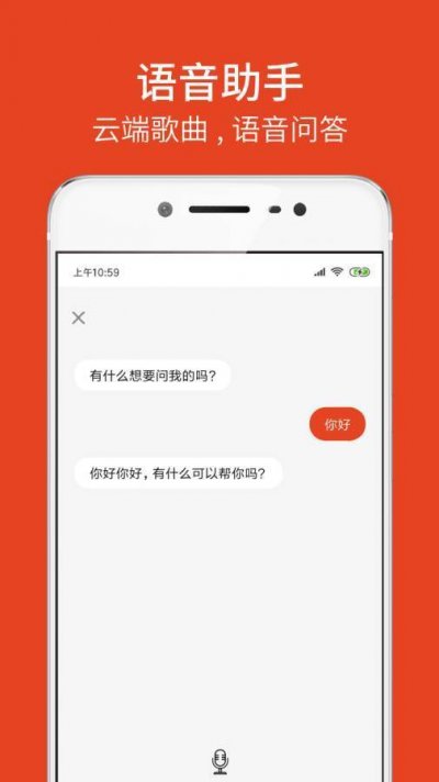 疯米耳机app截图4