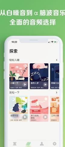 MellowMe正版截图1