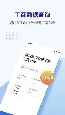 掌上客源软件截图2