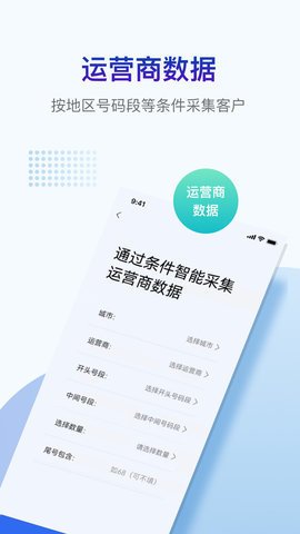 掌上客源软件截图1