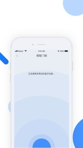 小兴管家软件截图1