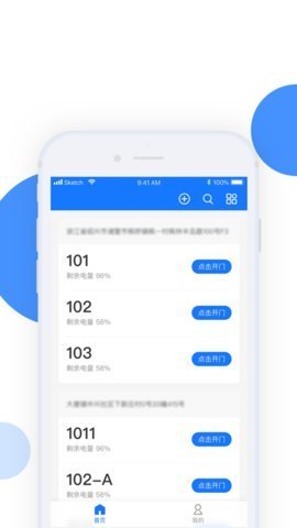 小兴管家软件截图3