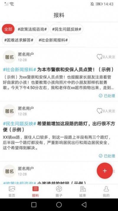 万荣融媒app截图3