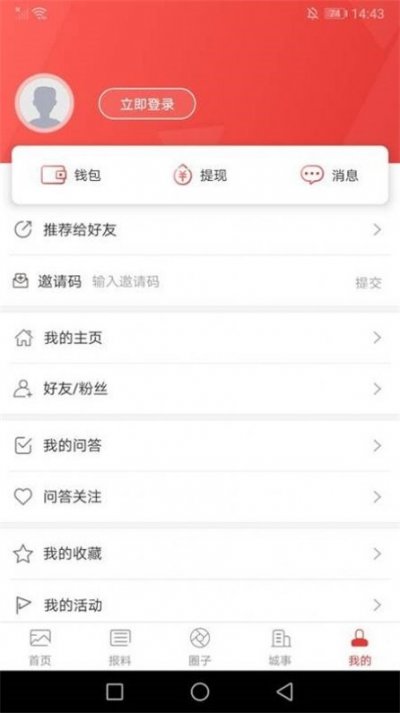 万荣融媒app截图2