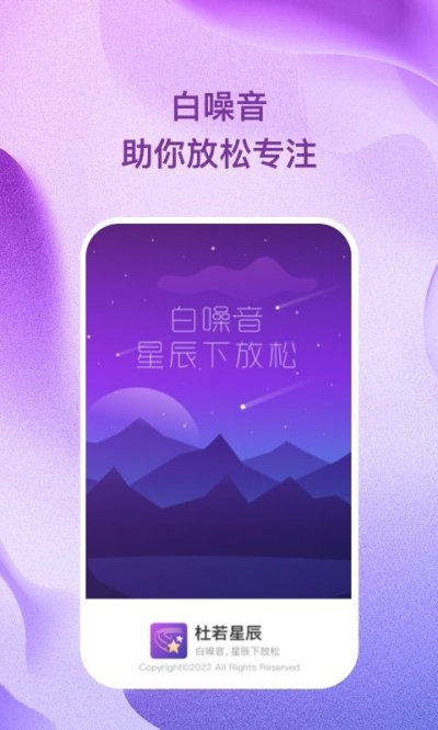 若星辰最新版截图2