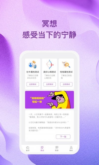 若星辰最新版截图3