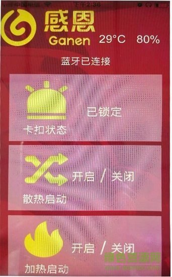 安全座椅软件截图2