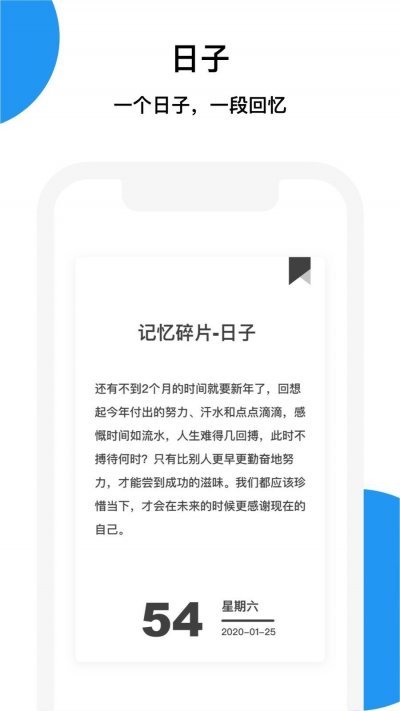 记忆碎片安卓版截图4