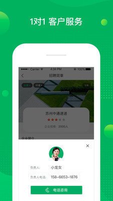 慧眼实习app官方版截图2