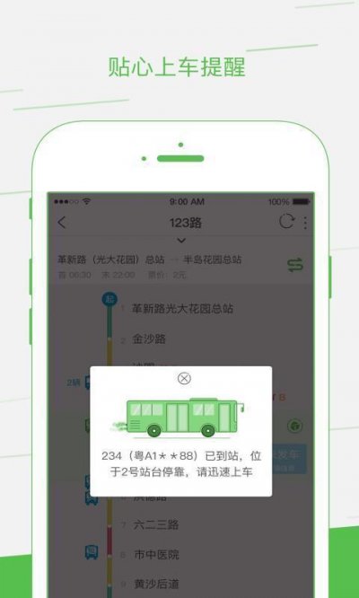 如约出行app截图2