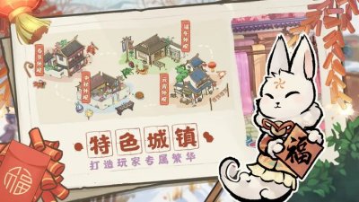 解忧小村落最新正版截图5