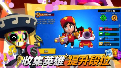 荒野乱斗魔改版最新截图1